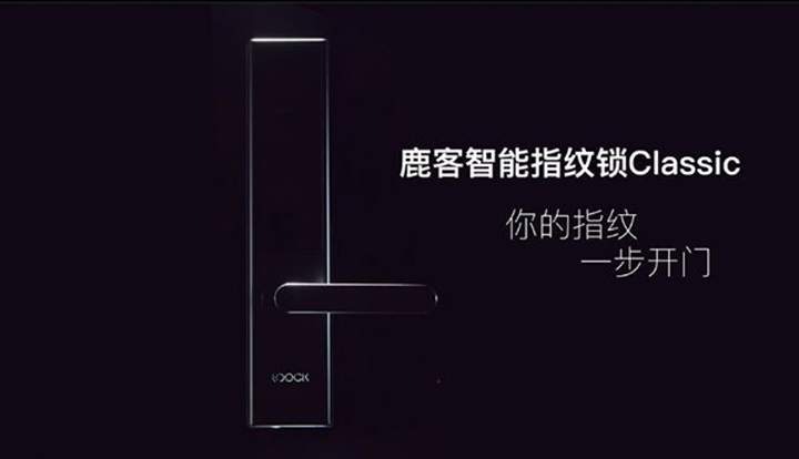 Xiaomi lanza una cerradura inteligente con lector de huellas